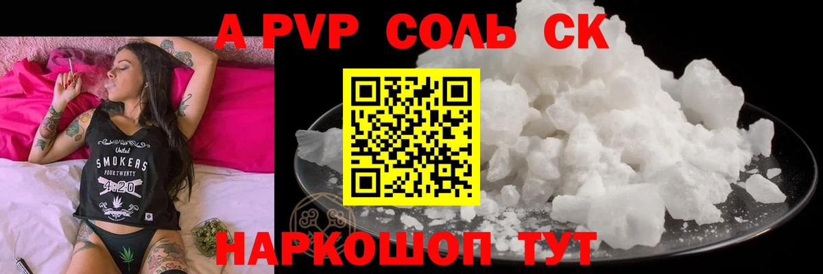 Alpha PVP Crystall Осинники