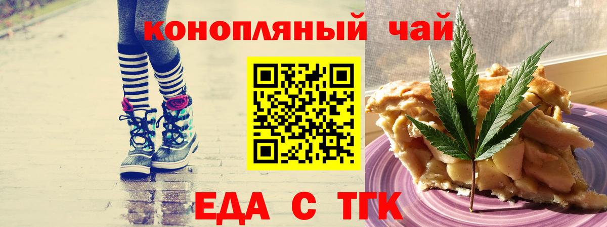 Осинники  Печенье с ТГК марихуана  Вход с VPN 