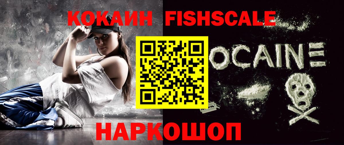 COCAIN Боливия  Cocaine Колумбийский  Осинники  Вход с VPN 