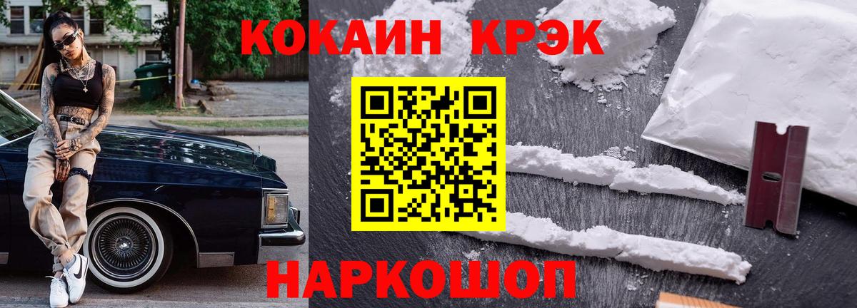 Кокаин Колумбийский Осинники