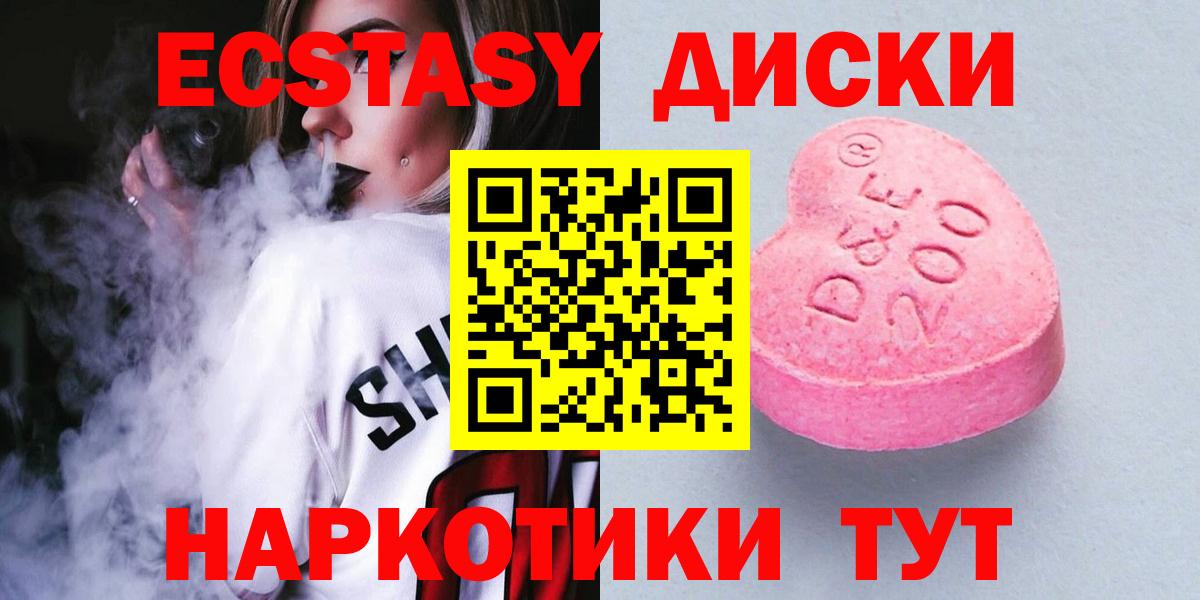 Осинники  Ecstasy  Вход с VPN  Ecstasy louis Vuitton  Экстази VHQ 