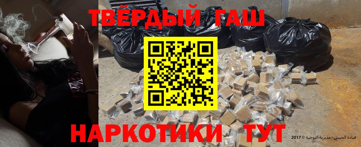 Осинники  Гашиш хэш  Вход с VPN 