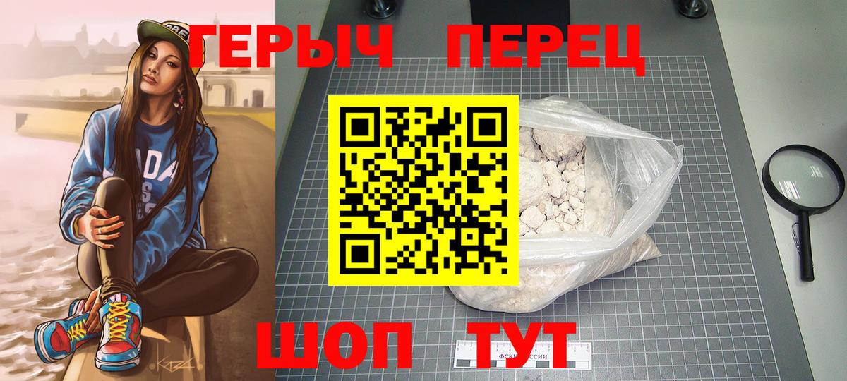 ГЕРОИН герыч  Вход с VPN  Осинники 
