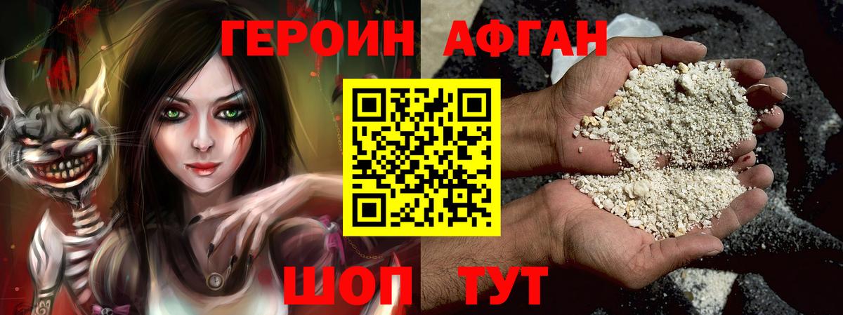 ГЕРОИН Heroin Осинники