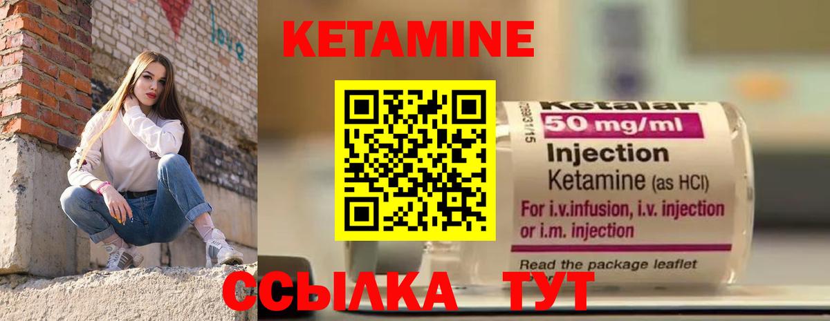 КЕТАМИН ketamine  Вход с VPN  Осинники  КЕТАМИН ketamine 