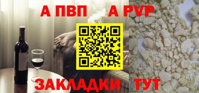 apvp Старая Купавна