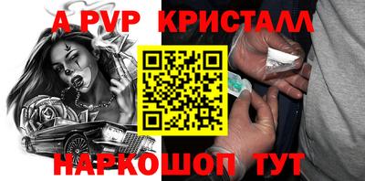 apvp Старая Купавна