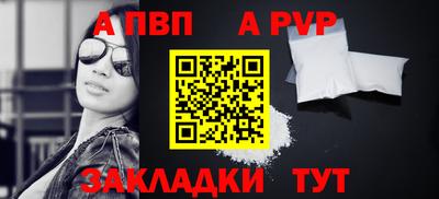 apvp Старая Купавна