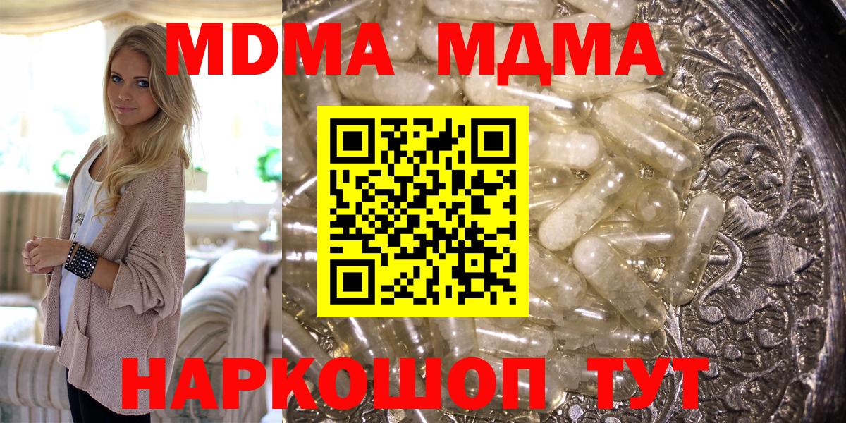 МДМА crystal Осинники
