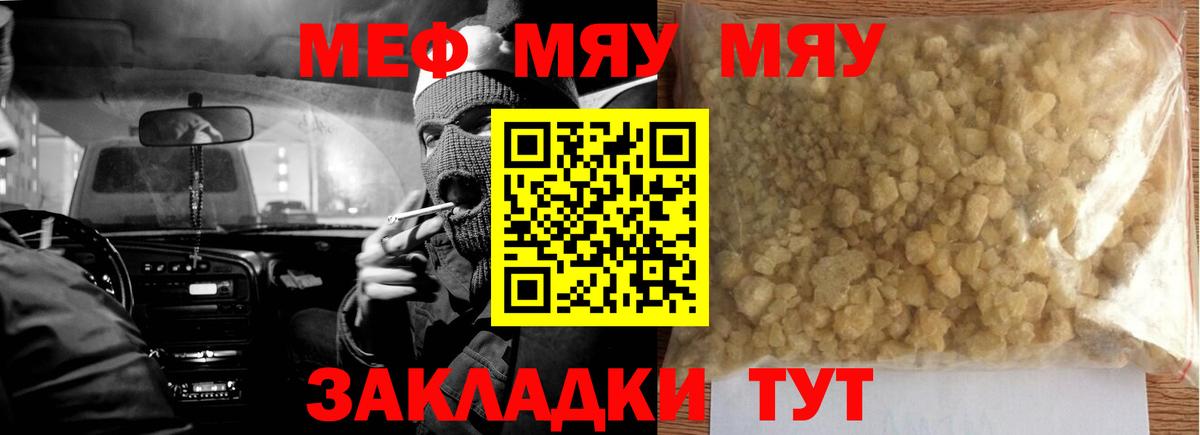 Мефедрон Осинники