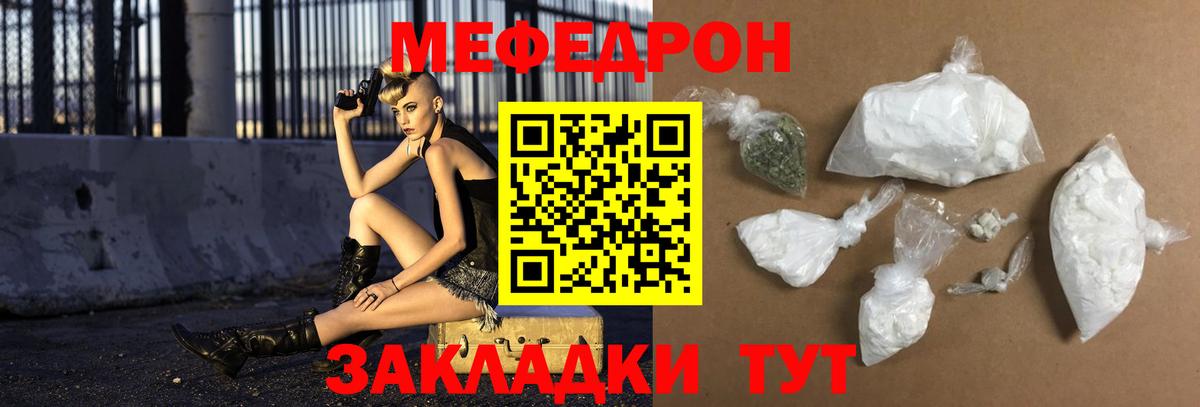 Мефедрон  МЕФ mephedrone  Вход с VPN  Меф  хочу   Осинники  Мефедрон VHQ 