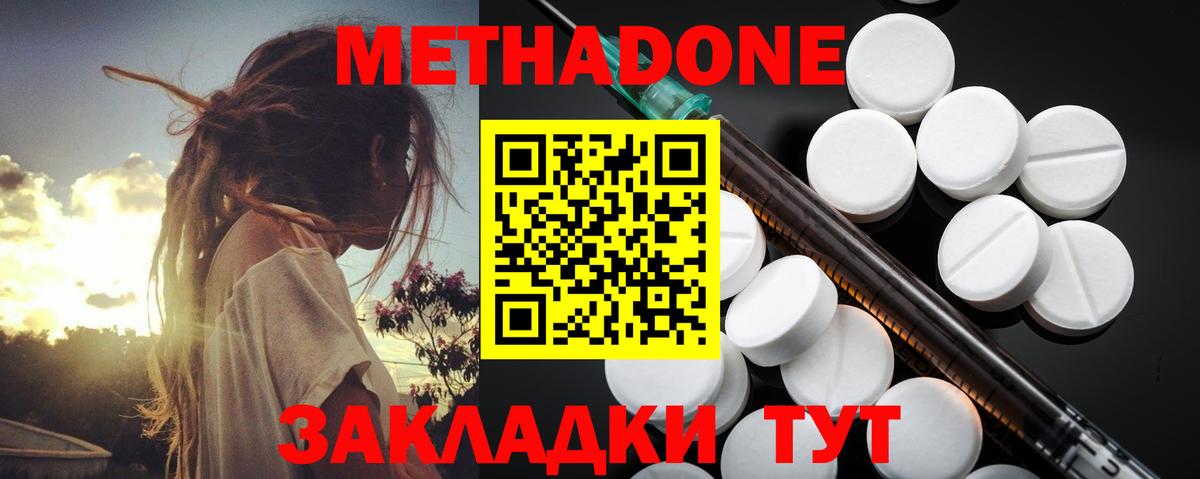 мориарти клад  МЕТАДОН кристалл  Вход с VPN  Метадон белоснежный  Осинники 