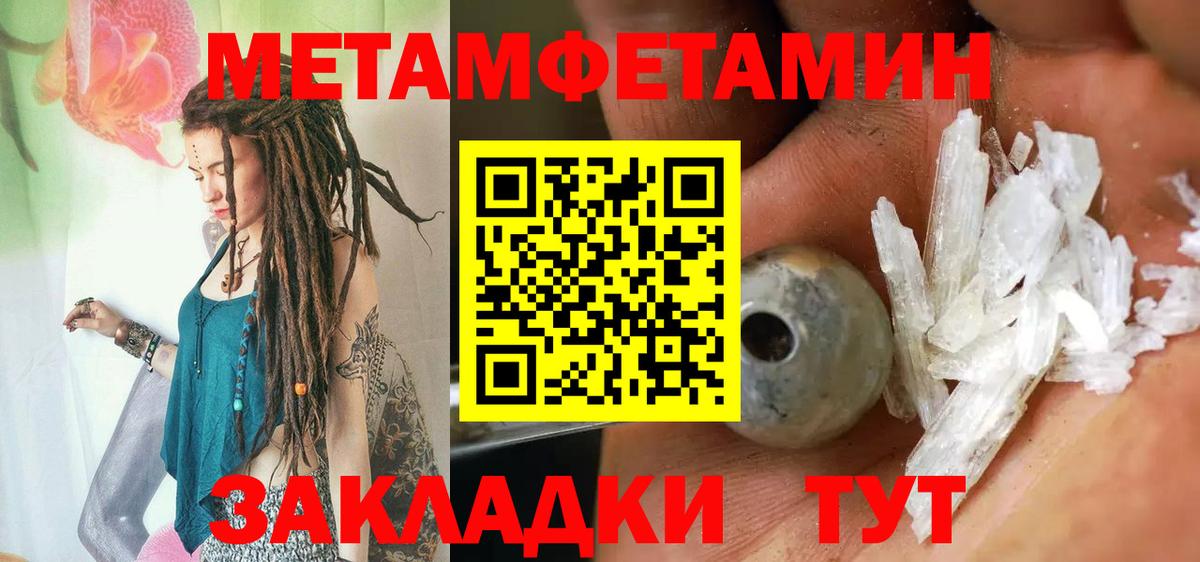 МЕТАМФЕТАМИН пудра Осинники