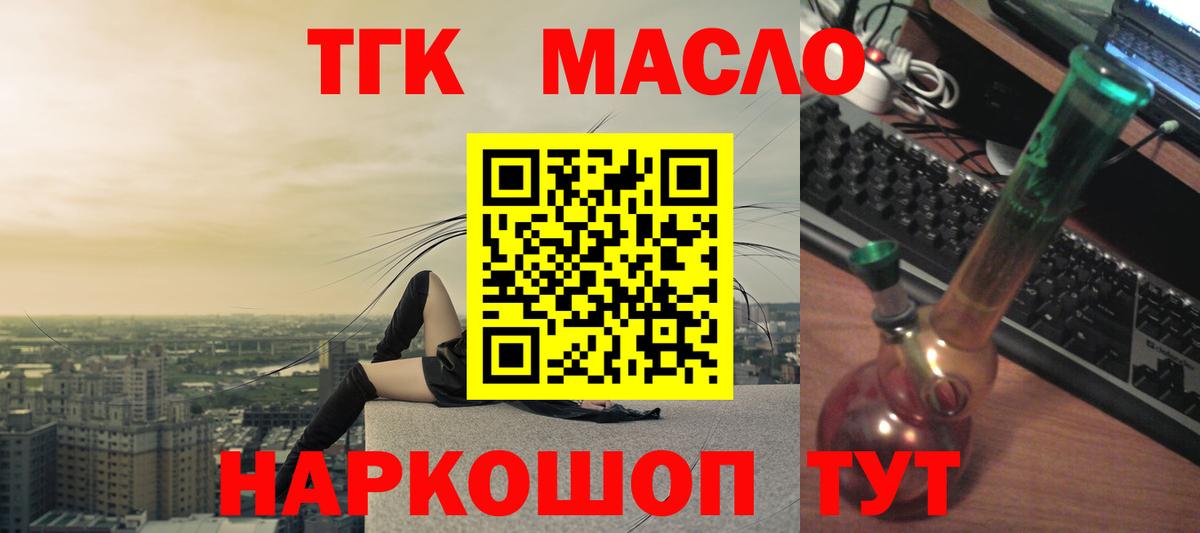 Дистиллят ТГК Wax  Вход с VPN  как найти наркотики  Дистиллят ТГК гашишное масло  Осинники 