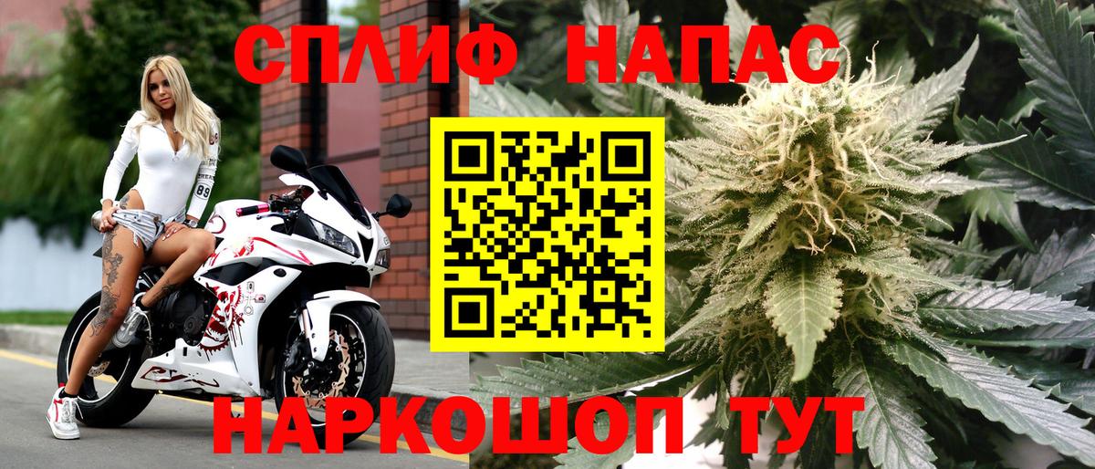 МАРИХУАНА сатива  Вход с VPN  Канабис гибрид  Осинники 